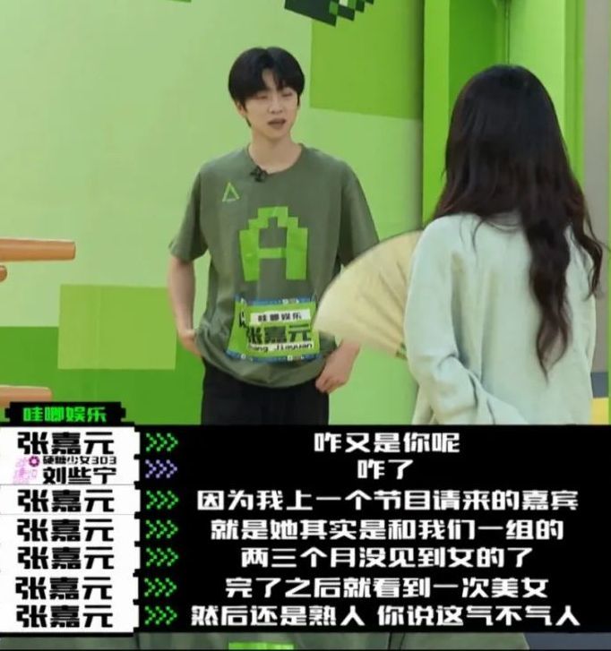 奥斯卡,刘彰,张嘉元,可长点情商吧