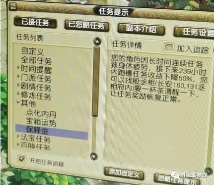 梦幻西游:疲劳模式再次升级,现在疲劳状态的持续时间是240小时
