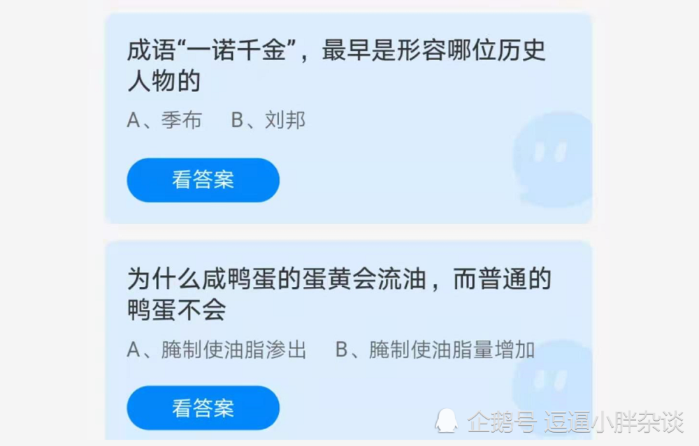 蚂蚁庄园今日最新答案 成语"一诺千金",最早是形容哪位历史人物的?