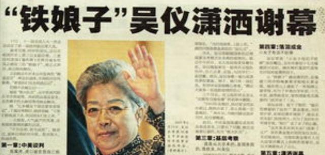 她被称为中国铁娘子,一生未嫁却不是独身主义者,69岁裸辞高位