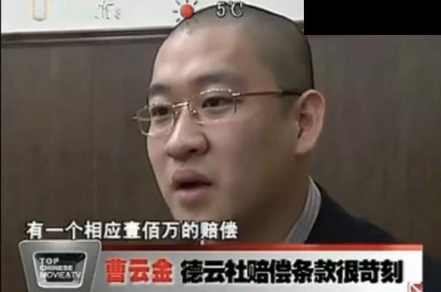 骂曹云金之前,能不能先搞清这四件事,怎么就是"孽徒"了?