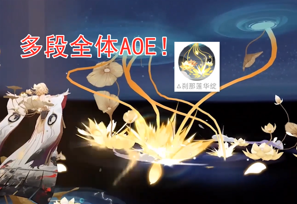 阴阳师:帝释天4个技能公开!或许集控制,aoe,辅助于一身
