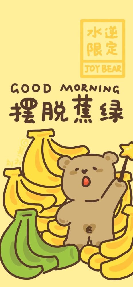 【手机壁纸】水果吉祥话好运手绘卡通可爱高清手机壁纸