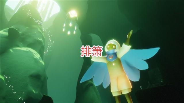 光遇:双服复刻进度一致,只差排箫和飞吻,又一个拼接先祖?