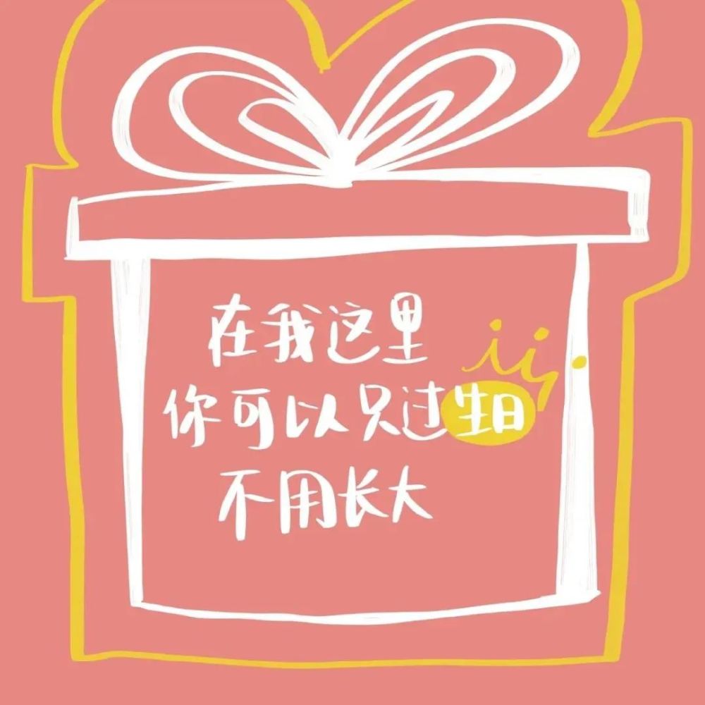 祝自己生日快乐的句子发朋友圈,简短干净的生日文案