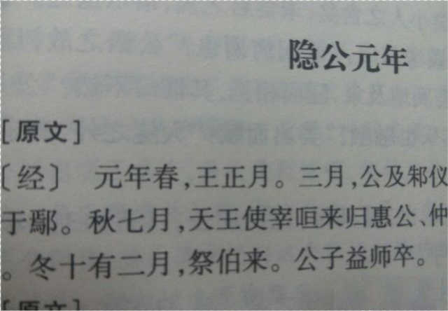 为何春秋中期一代雄主晋景公在左传里被写得死法奇葩窝囊至极