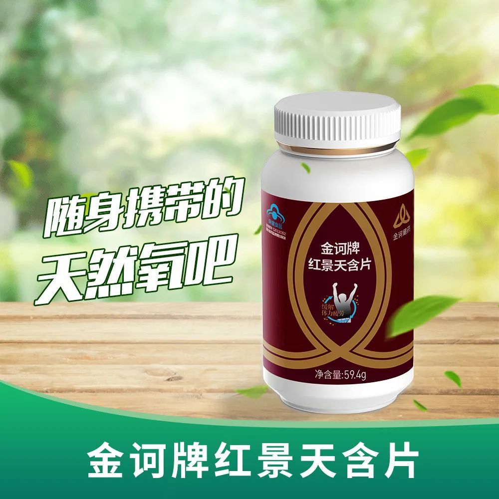 总感觉身体疲劳没精神?对抗疲劳金诃藏药红景天有帮助