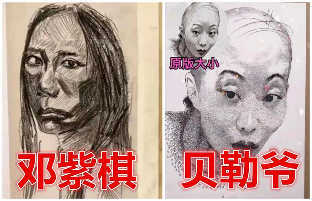美术生画邓紫棋,"丑"得惊动本尊,网友:还是回家好好学习吧