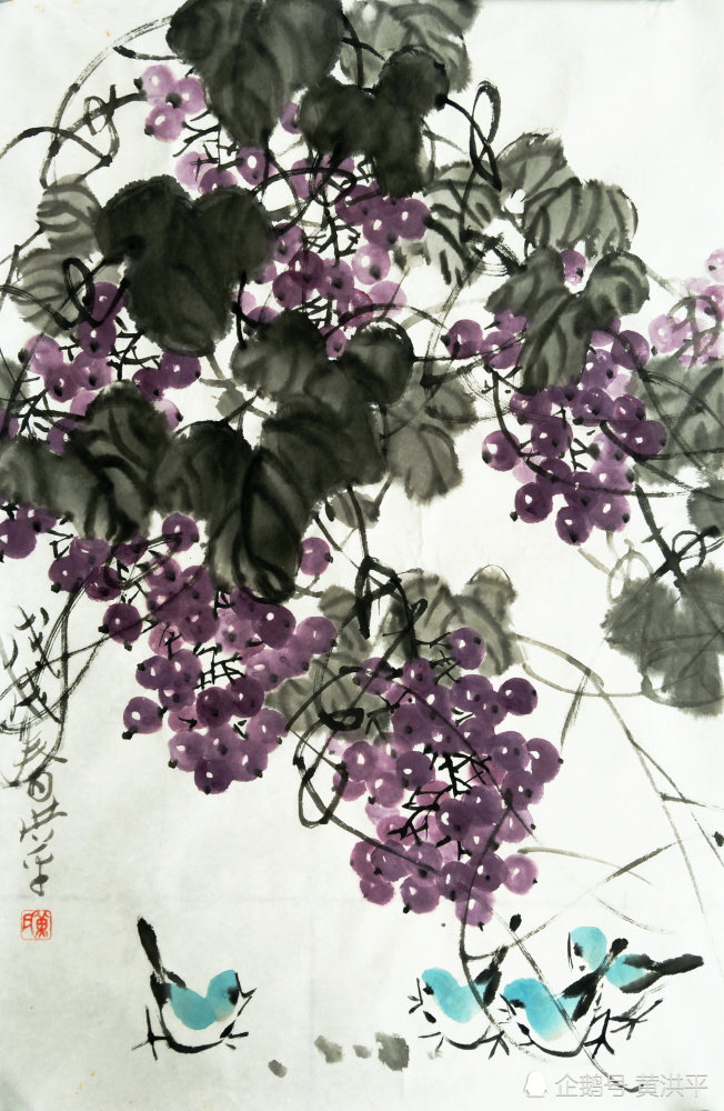 纸上葡萄―――黄洪平国画作品集