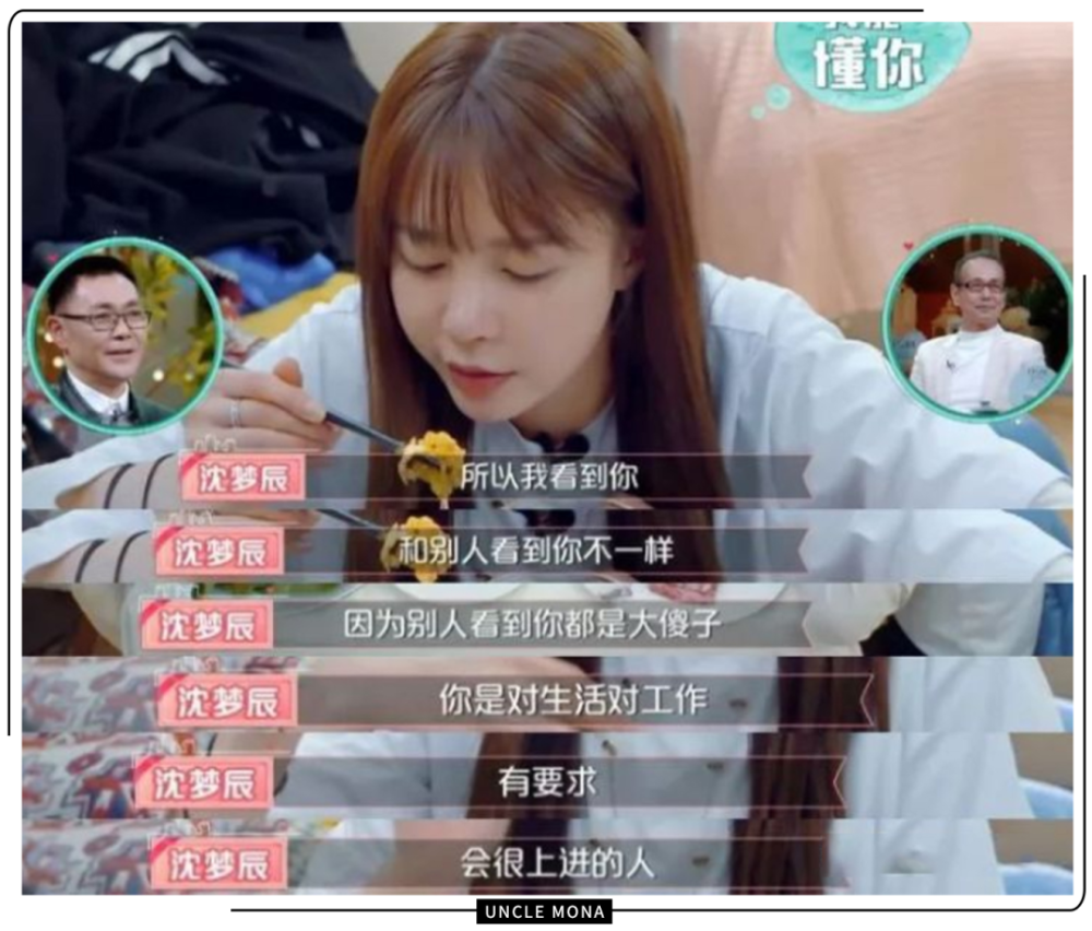 沈梦辰催婚杜海涛:双向奔赴,我先主动
