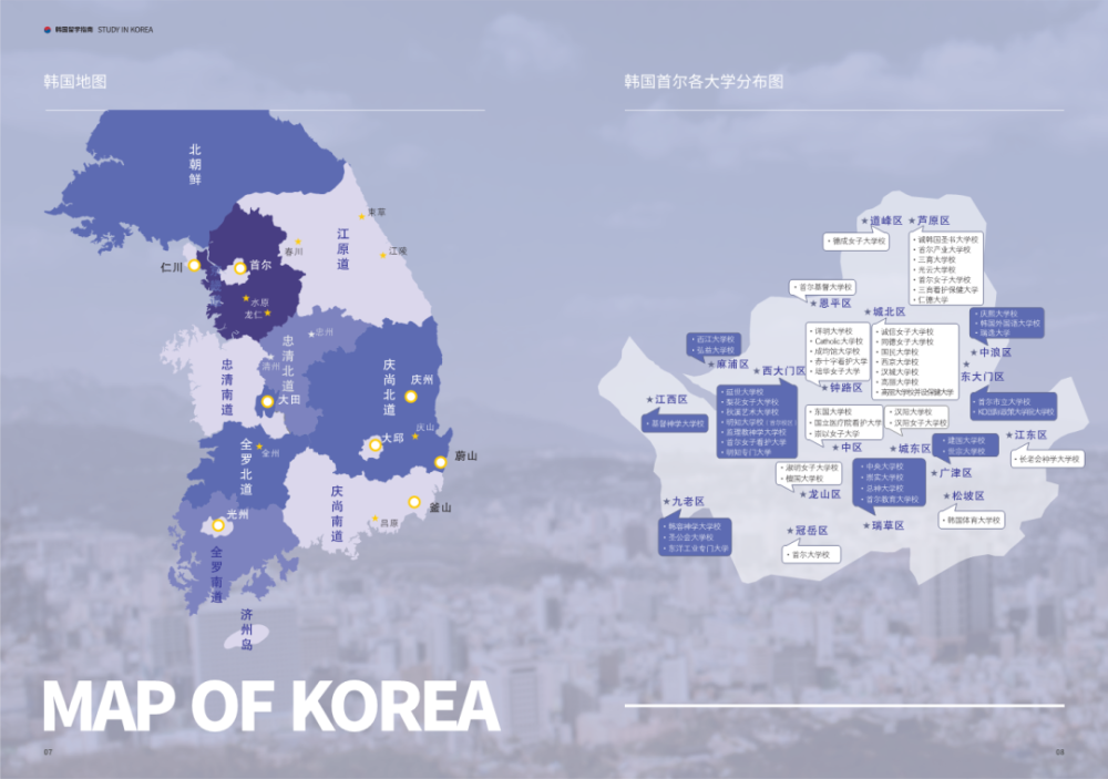 推荐院校:中央大学,东国大学,庆熙大学,汉阳大学 10,酒店经营,观光