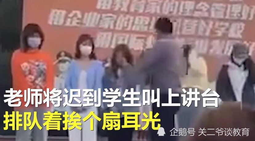 陕西几名学生迟到,老师又气又恨扇学生耳光,也打没了铁饭碗