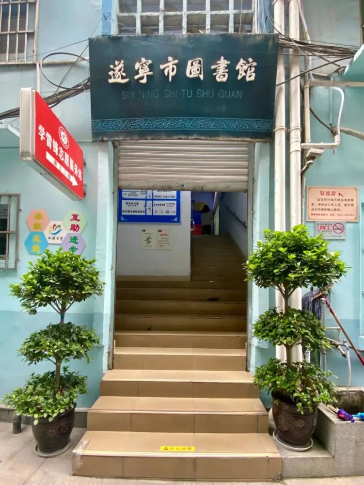 遂宁市图书馆旧馆已闭馆,新馆预计7月投入使用,位置在