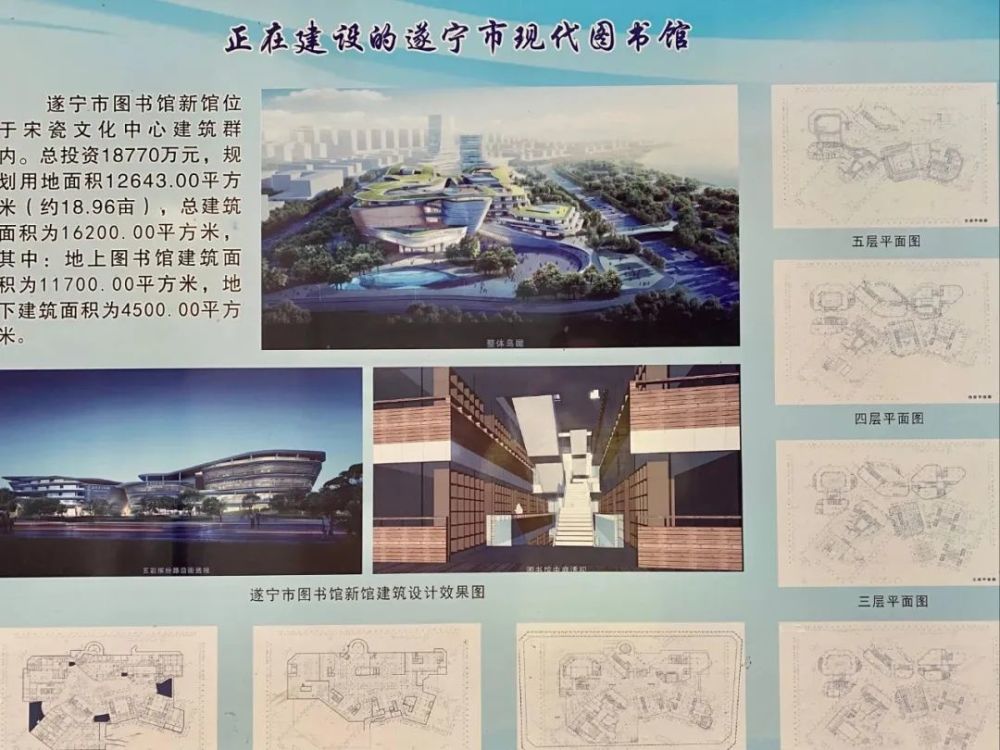 遂宁市图书馆新馆属遂宁市文化中心建筑群c区,位于市河东新区德水北路