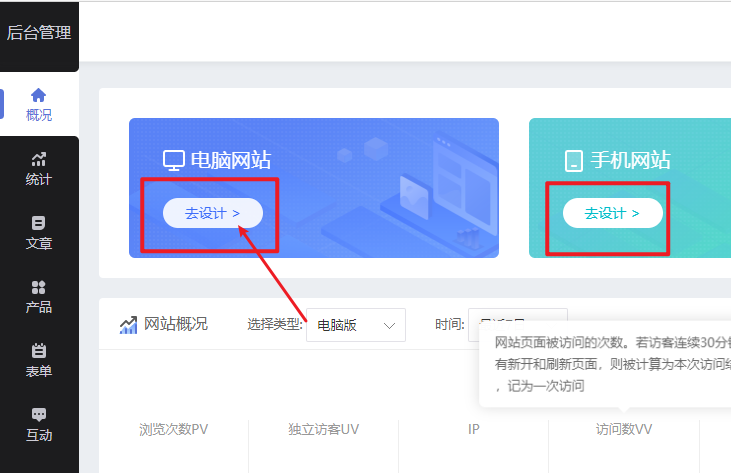 建设网站难不难 腾讯网