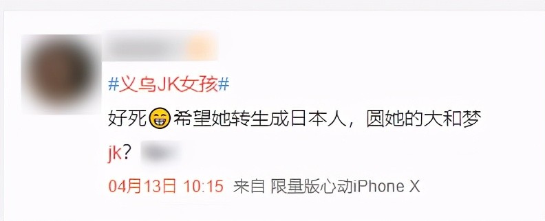 16岁jk少女坠楼身亡引热议,义乌女孩系造谣,也不是"种草姬"