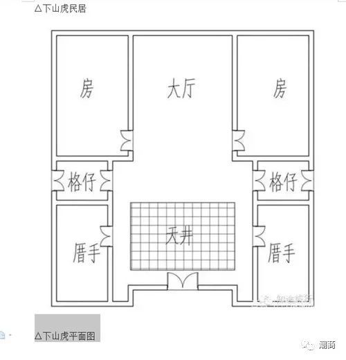 而下山虎,它的规模就比四点金小了些,后面的公厅和2个大房间没有变化