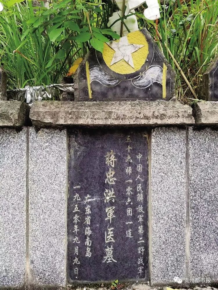 卜安田,陈光贤,刘敬芝……贵州沿河,这八名烈士等着"回家"
