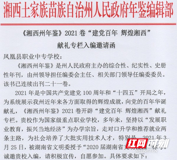 凤凰县2021年gdp_2021年凤凰县公安局招聘警务辅助人员40名