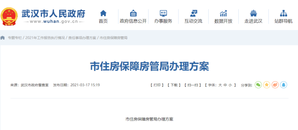2021东湖高新gdp