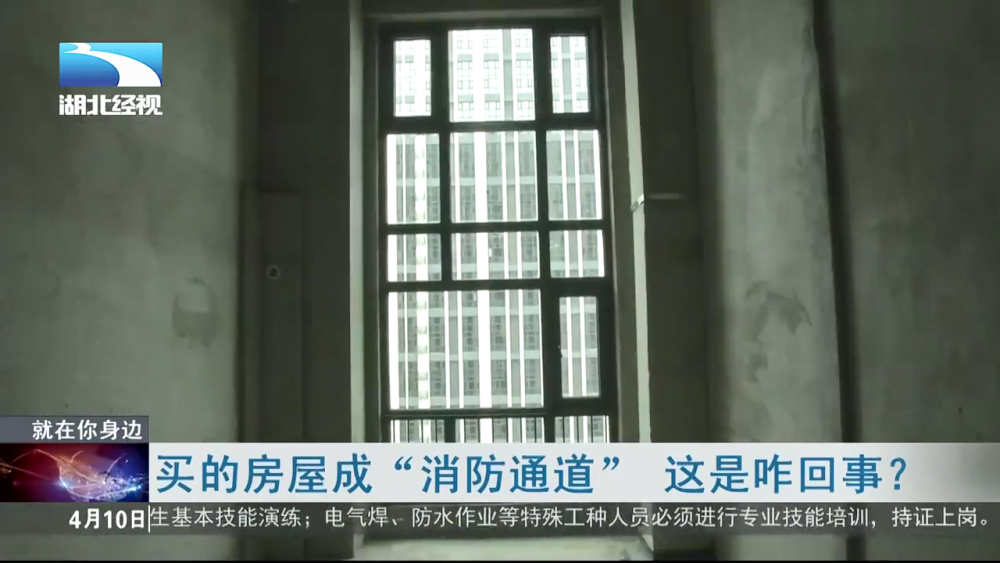 新房竟成了消防通道,武汉男业主:发生火灾,要砸我家窗户逃生?