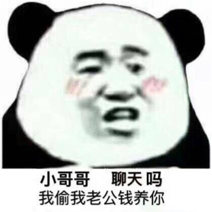 "让你臭宝看完血压飙升的表情包"