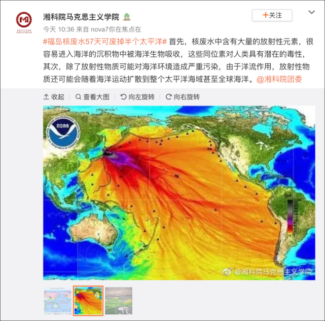 核查|这是日本福岛核废水扩散趋势图?