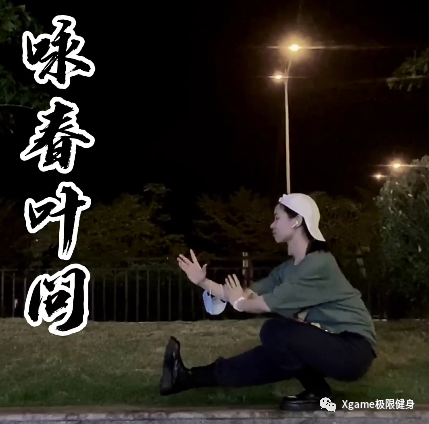 甄子丹的叶问蹲难倒了多少年轻人