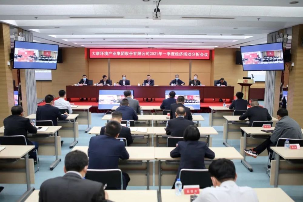 大唐环境党委书记副总经理田丹67以高质量党建引领高质量发展