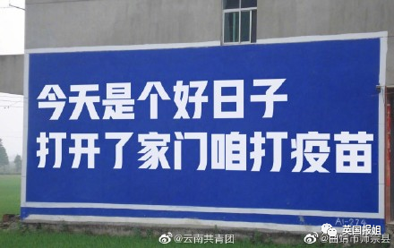 打疫苗送鸡蛋香油,还能看帅哥相亲?中国花式劝打疫苗太逗了哈哈哈哈哈