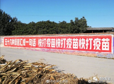 打疫苗送鸡蛋香油,还能看帅哥相亲?中国花式劝打疫苗太逗了哈哈哈哈哈