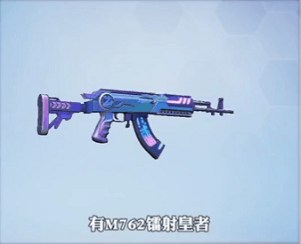 《和平精英》ss13赛季手册皮肤是什么?