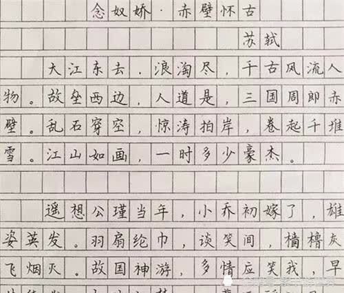 衡水中学学霸考卷走红字体让阅卷老师叹服网友不给满分都难