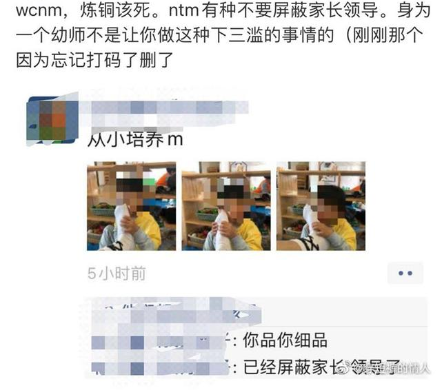 瑞金一幼儿园老师朋友圈晒男童闻脚照,配文称:从小培养m