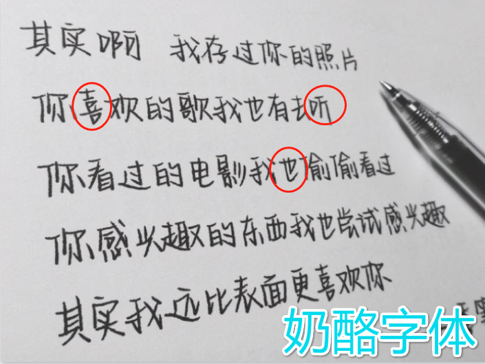 比鲸落字体还流行的柚圆字体清新可爱却容易被扣分