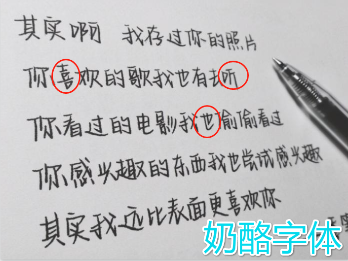 比"鲸落字体"还流行的"柚圆字体",清新可爱,却容易被扣分