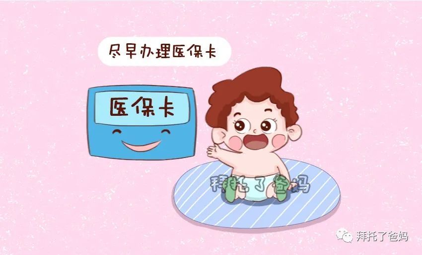 宝宝出生后4个证件要赶紧办好