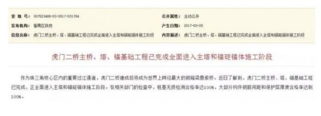 虎门二桥有新进展!通车后东莞咻一声到番禺