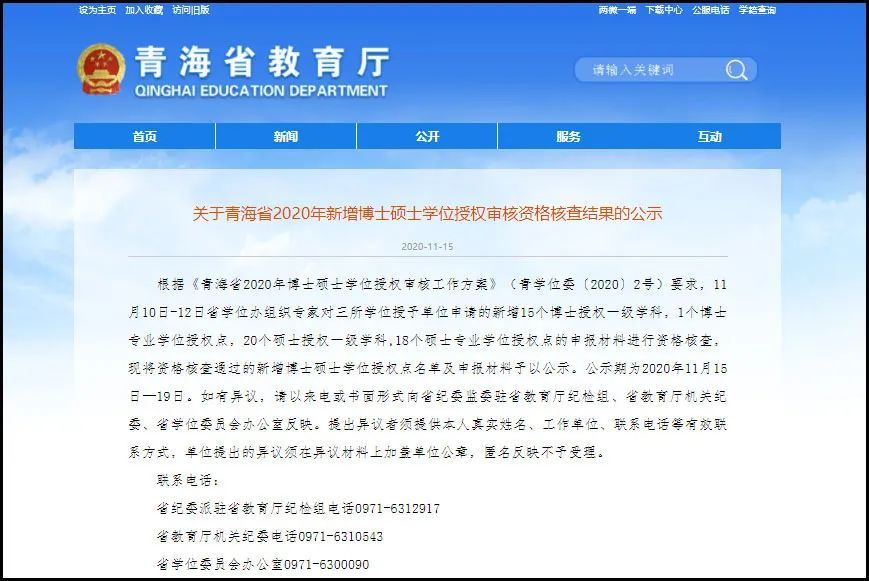 建筑会计招聘_益顺建筑公司招聘会计1名(2)