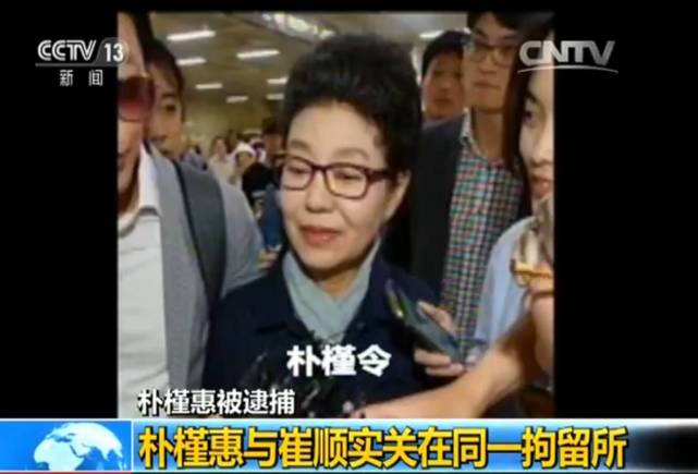 樸槿惠被批捕并關(guān)押已經(jīng)一整天 樸槿惠怎么了？韓國總統(tǒng)會是誰？（2）
