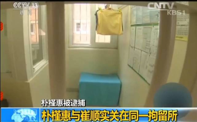 樸槿惠被批捕并關(guān)押已經(jīng)一整天 樸槿惠怎么了？韓國總統(tǒng)會是誰？（2）