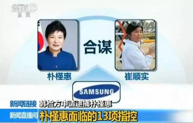 樸槿惠被批捕并關押已經一整天 樸槿惠怎么了？韓國總統會是誰？（3）