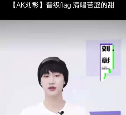 听完ak刘彰"给女朋友的逼婚书,终于找到他被甩的原因了_腾讯网