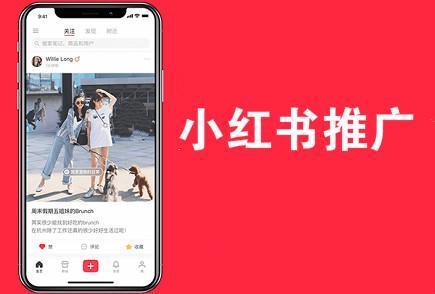 小红书推广方式有哪些?品牌运营有用吗?如何引流|小红书|小红书app|k