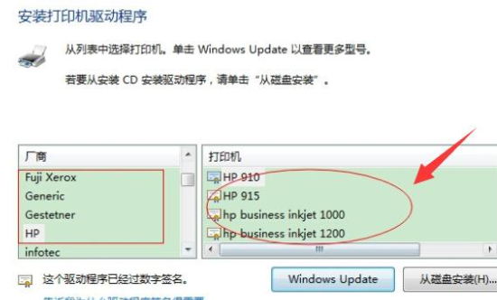 win10打印机脱机了怎么连接