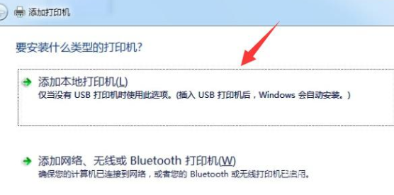 win10打印机脱机了怎么连接