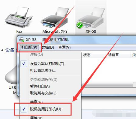 win10打印机脱机了怎么连接