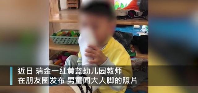 蓝幼儿园男幼师在wx朋友圈发布3张男童闻脚的照片,配文称"从小培养m"