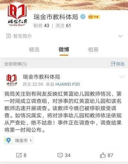 江西:瑞金红黄蓝幼儿园男幼师朋友圈晒男童闻脚照,结果来了