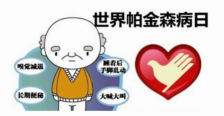 青年帕金森是什么原因引起的?